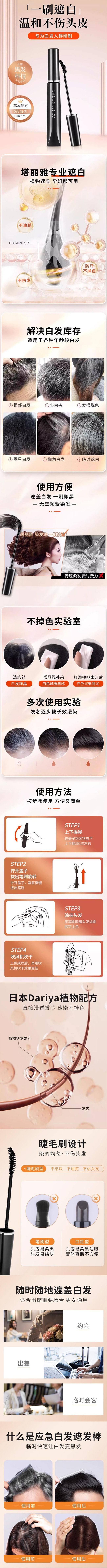 【日本直邮 正品保证】日本DARIYA 一次性染发笔 补染 遮盖白发神器 15ml 自然棕色