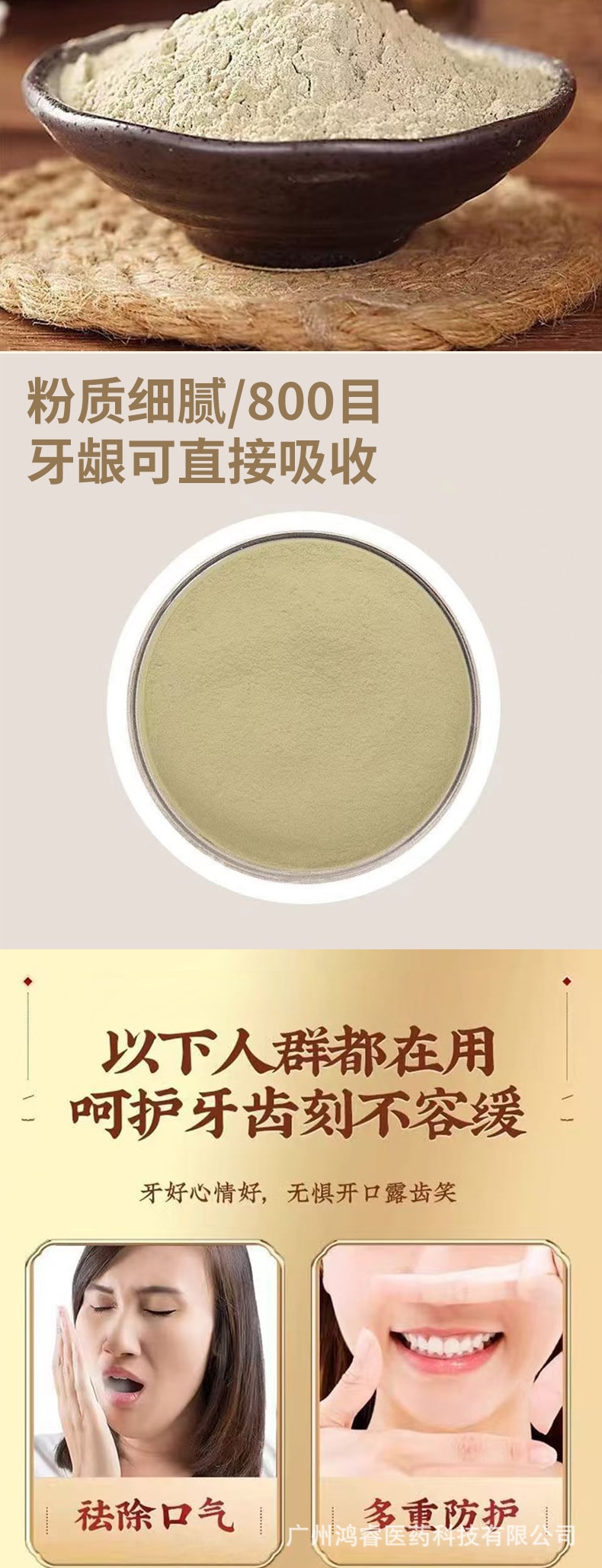 【中国直邮】 香港大药房 九味草本固齿粉60g