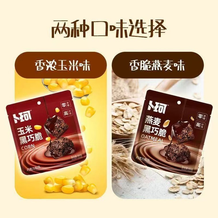 ボケ ゼロオートミール ダークチョコレートクリスプ 砂糖ゼロ 高繊維 ライトミール 80g 3