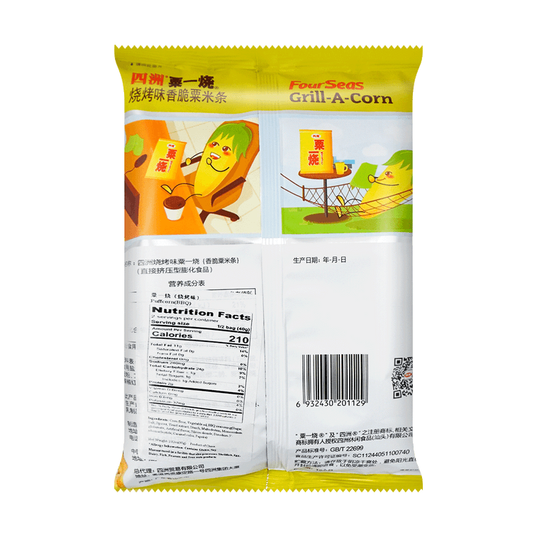 グリル・ア・コーン バーベキュー風味、2.82オンス 6