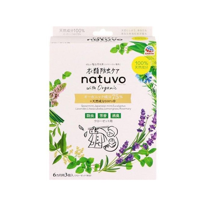 【日本直邮】EARTH地球制药 Natuvo衣物芳香防虫剂3个入