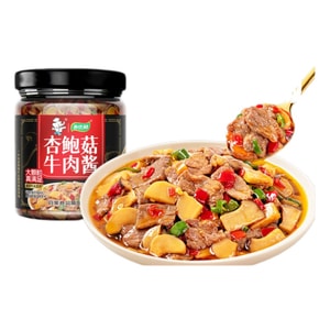 【中國直郵】 BAIXIANG白象 香辣牛肉杏鮑菇醬 180g*2瓶 下飯拌麵拌飯調味沾醬料