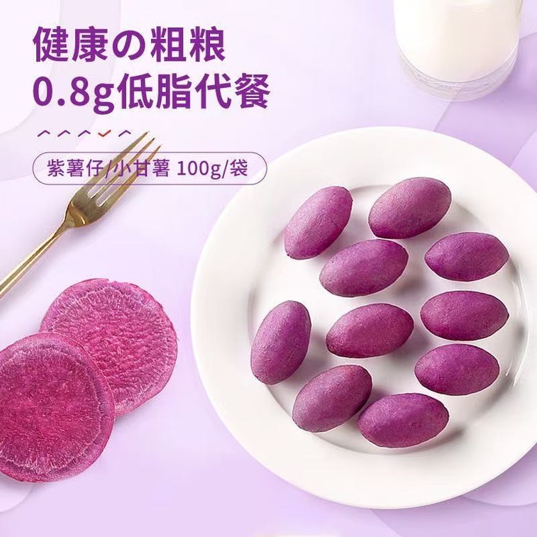 Purple Sweet Potato Bites 100g 3