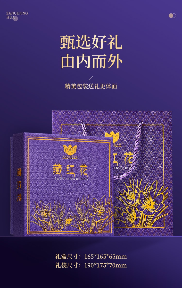 香港 香港同仁大药房 ·藏红花礼盒 1g|花丝纤长 活血养颜 · 尊贵礼赠|特级甄选|每日一泡|呵护女性