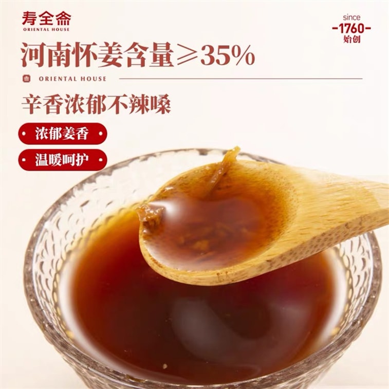 [중국 직배송] 수취안자이 흑설탕 생강 대추 페이스트, 회생강, 소황생강, 생리통 완화에 좋은 따뜻한 생강 건강차, 280g/병 4