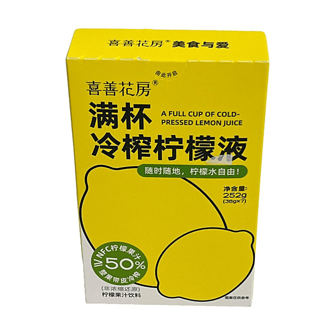 喜善花房 满杯冷榨柠檬液 252g【NFC整果冷榨 鲜爽解腻】