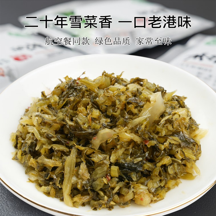 舊港 雪菜辣味 純淨食品航空餐同款 60g*10袋 5
