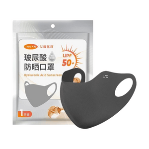 艾暖 透明質酸防曬口罩#幻羽灰 UPF50+ 高倍防曬 護眼角防紫外線 冰感口罩 小臉高顏值3D口罩 立體加大防曬面罩 透氣 可水洗