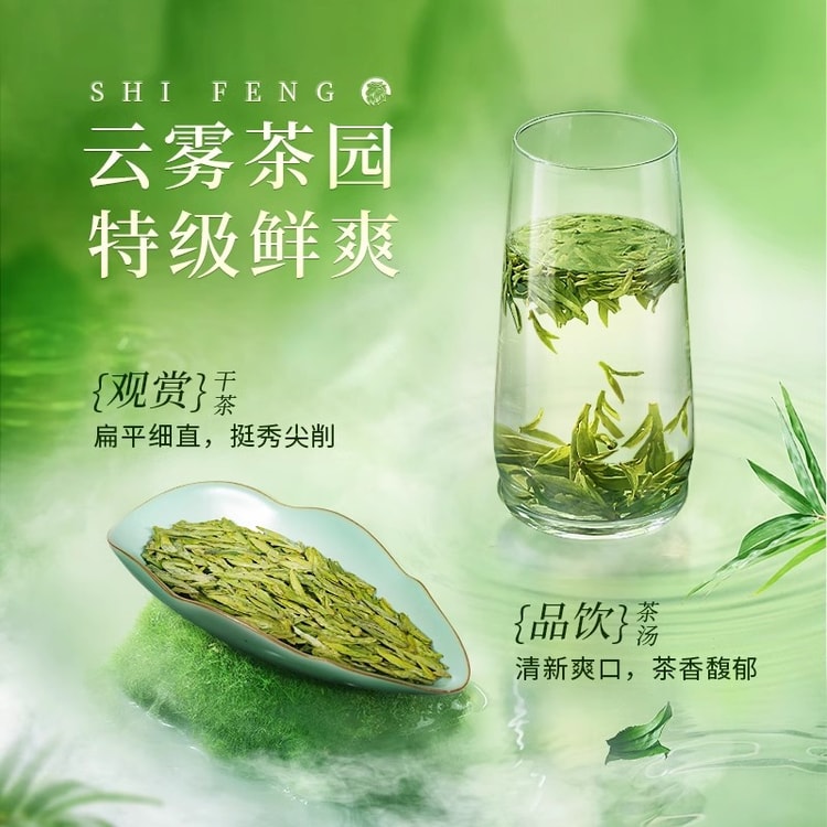 中国直送】十峰茶 2025年新茶登録 緑茶 特級龍井茶 杭州名前龍井