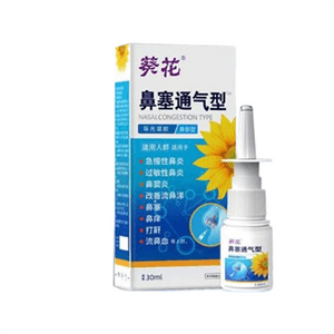 Rhinitis Spray Nasal Congestion Ventilation Children Allergic Rhinitis Sinusitis Special Genuine Artifact 30ml/ Bottle