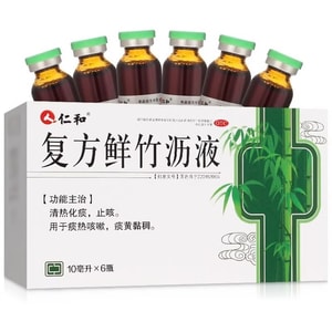 Compound Fresh Bamboo Leachate Adult Cough Clearing Heat Phlegm Clearing Mouth Liquid Expectorant 10ML*6 Bottles/box