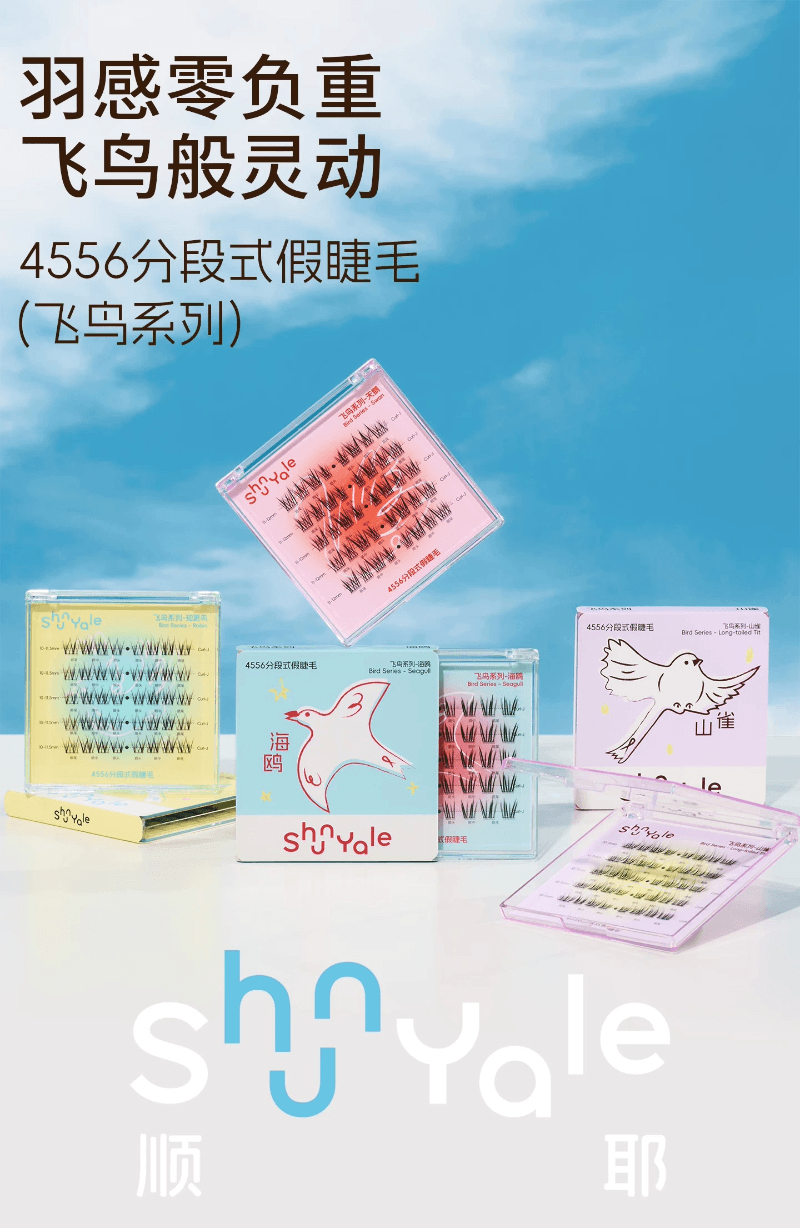 鹿毛引き染め刷毛9本セット（+2本付）/６寸2本・５寸5本・4寸1本・3寸1本 中国直邮】 顺耶【知更鸟10-11.5mm】👀⭐飞鸟系列⭐👀分段式胶水款假