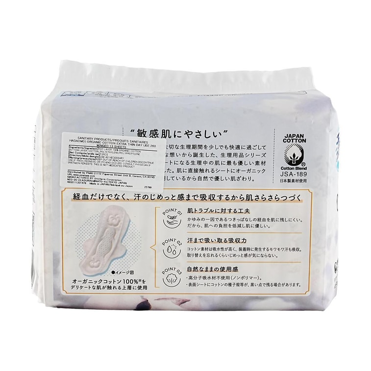 ソフィー ジェントルスキン ピュアコットン オーガニックコットン生理用ナプキン、超薄型、日中用、羽つき、10.2インチ、13枚入り 5