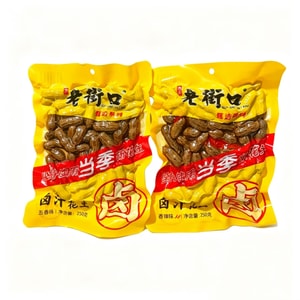 Braised Peanuts In Shell, Boiled In Five-spice Salted Water, 250g*2 packs (500g). Sweet And Soft Snack, Perfect With Drinks Or As Office Treats