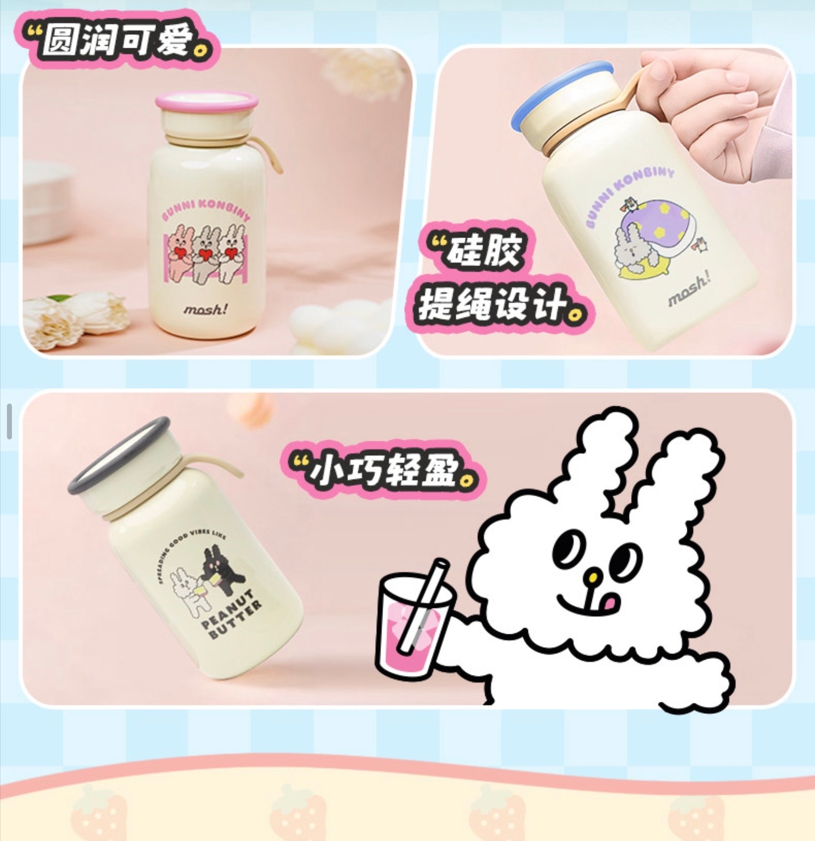 日本 mosh! 拿铁杯Bunni兔联名款 豆豆 200ml 1个