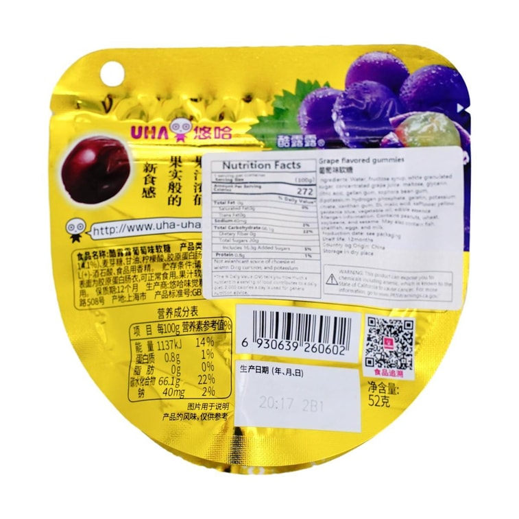 グレープ風味のゼリーグミキャンディ、1.83オンス 4