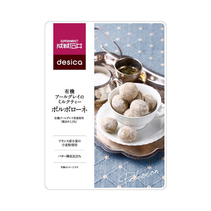 【日本直邮】日本 成城石井 Desica 有机伯爵红茶点心饼干 90g