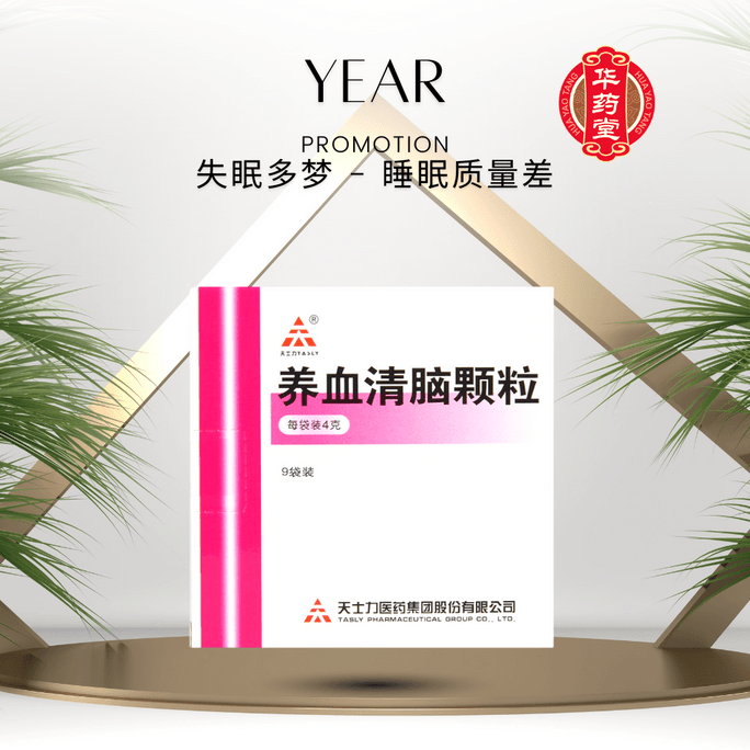 Yang Xue Qing Nao Ke Li  4g*9bag