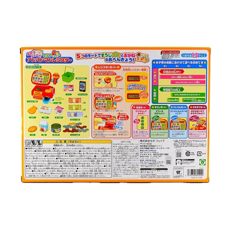 ごっこ遊びおもちゃ 家庭用おもちゃ バー小道具 簡単にお金が入れられる セルフサービススキャン パン スーパーマン レジ 6