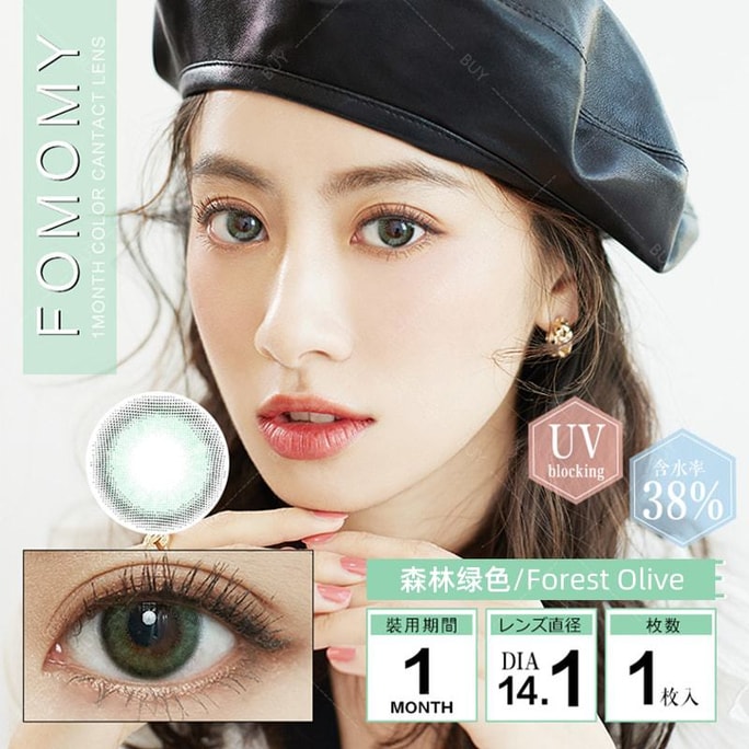 【日本美瞳/日本直邮】FOMOMY Iris 月抛美瞳 Forest Olive 森林绿色「绿色系」1片装  度数-6.00(600)预定3-5天 DIA:14.1mm | BC:8.6mm
