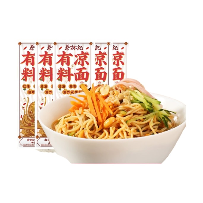 【中國直郵】 蔡林記 有料涼面酸辣味涼粉涼皮晚餐宵夜速食163g*1袋