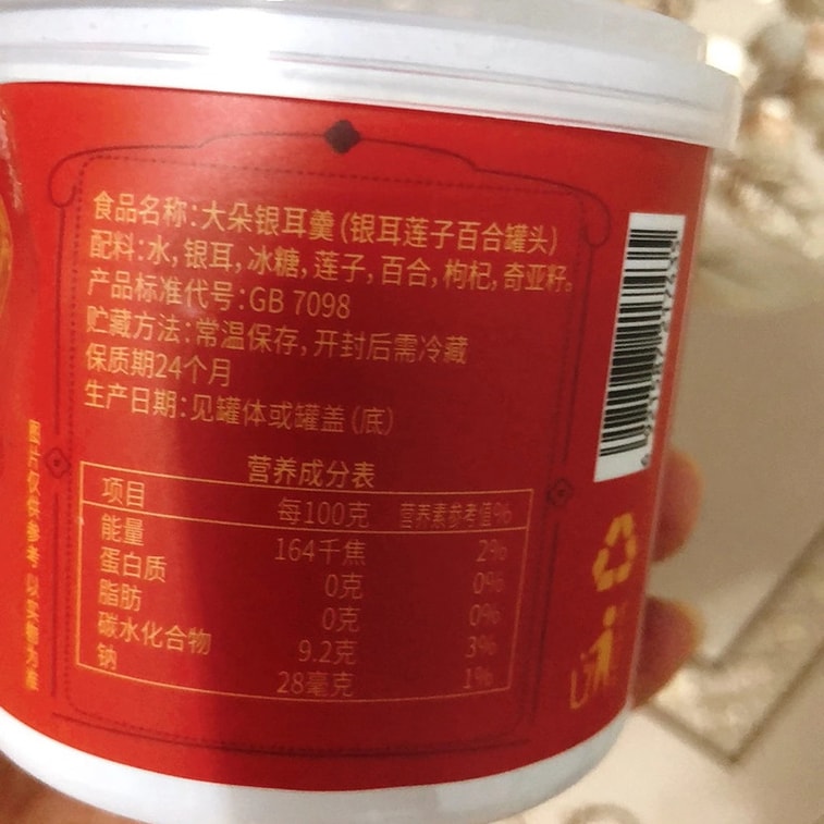 【中国直送】臨家埔子 缶詰大白キクラゲスープ 200g×1缶 氷砂糖、蓮の実、ユリの根、チアシード入り そのまま食べられる白キクラゲスープ 6