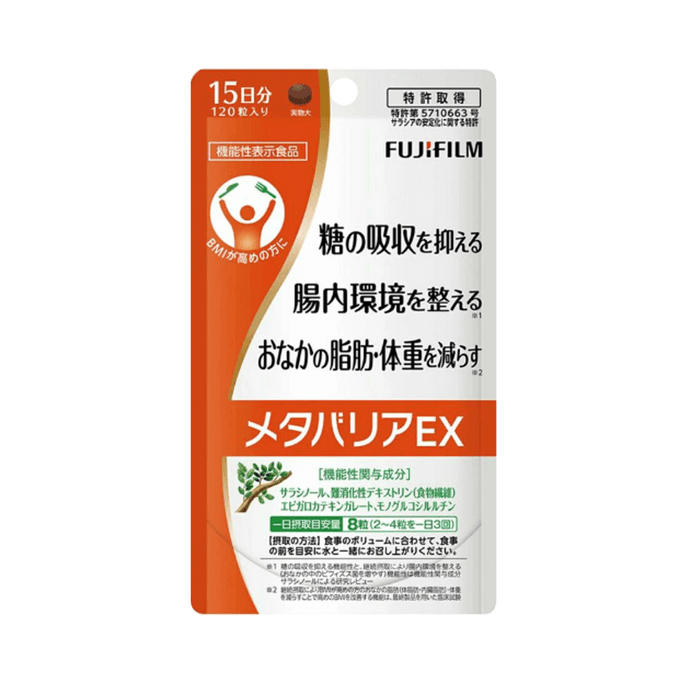 FUJIFILM富士胶片 NEW抑制糖化减脂丸加强版 15日量 39g