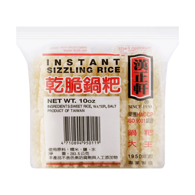 台湾 汉正轩 干脆锅巴 283.5g