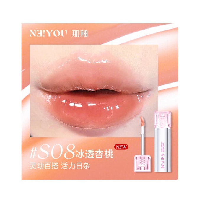 Water Lip Gloss Lip Essence Lipstick Moisturizing & Nourishing S08 3.8g