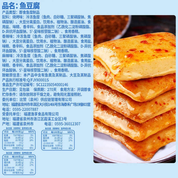 Fish Tofu Mixed Flavor 5.64oz; 20 packs; Ready-to-Eat Delicious Dried Tofu Snacks; [Tender & Chewy] [Fresh & Tasty] 2