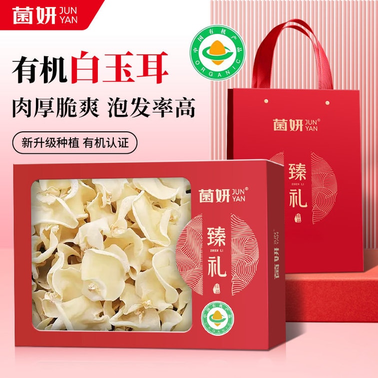 【중국 직배송】 균연 【유기 백목이 버섯】 70g/상자 + 선물 가방 유기 백목이 버섯 흑목이 버섯 건조 식재료 버섯탕 재료 탕끓이기 훠궈 육수 재료 4