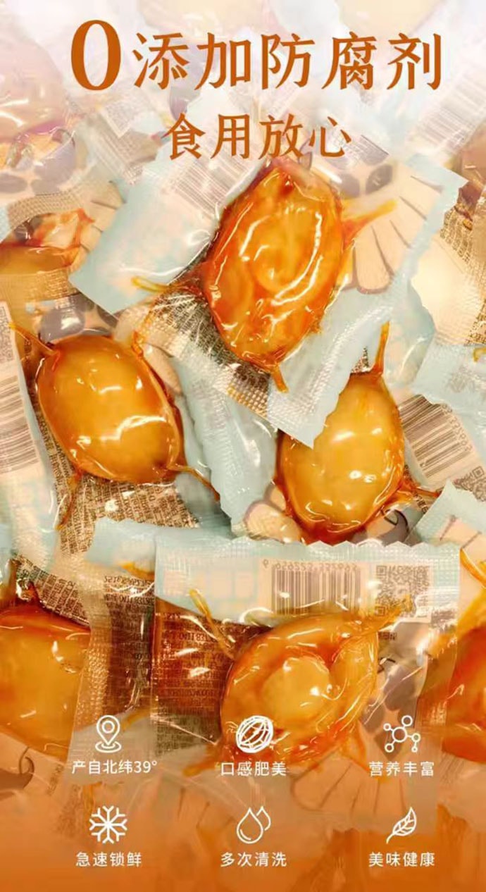 【中国直邮】 渔大叔 鲜味鲍鱼 海鲜零食 约8-11包100g