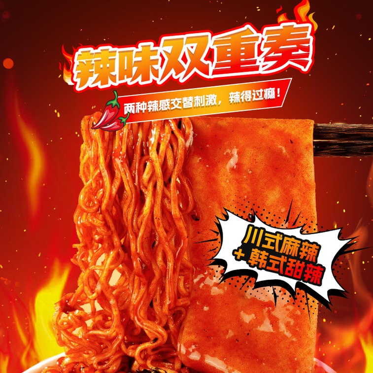 【中國直郵】阿寬 紅油面皮雙拼火雞麵 157g【雙倍份量 雙倍辣度】超大桶泡麵乾拌麵酸辣粉方便麵寬麵速食 4