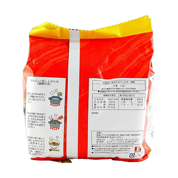 Tanuki Oyaji no Ippin Spicy Tonkotsu-fu Ramen - Instant Noodles , 5 P , 15.87 oz 5