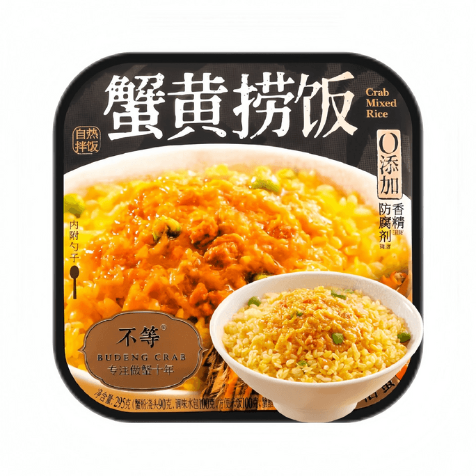  不等 蟹黃撈飯自熱米蟹黃拌飯295g