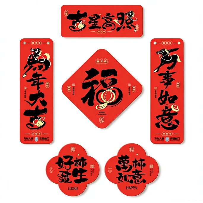 New Year refrigerator stickers 6pcs