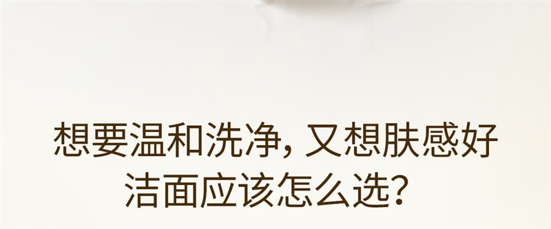 【中國直郵】 澳洲 CEMOY 胺基酸洗面乳 敏感肌溫和深層清潔洗卸妝合一潔面乳 第二代100ml/支