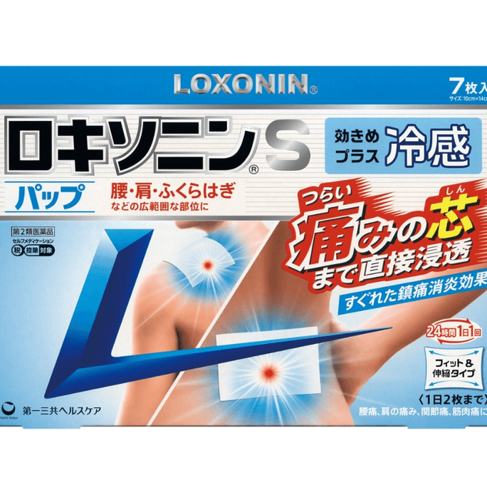 Daiichi Sankyo LOXONIN Cold Plaster Patch Large Piece For Severe Pain In Waist And Shoulder Joints 7 Pieces