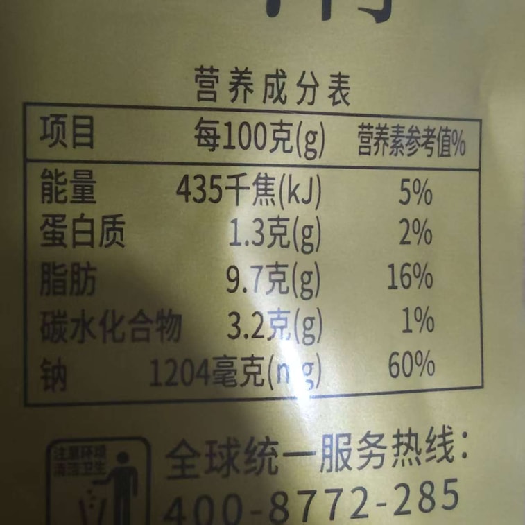 超友味 贡菜素虾滑 香辣味 弹韧口感 鲜香脆爽 口感醇厚 可口爆汁 100g 5