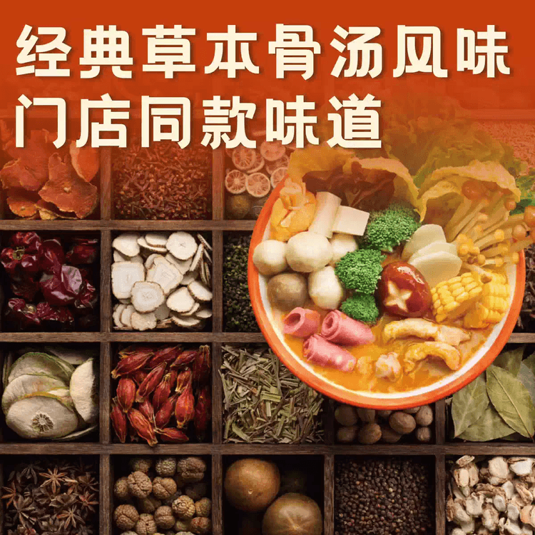 中国直送】楊国福 麻辣湯の素 麻辣味 トムヤムクン味 即席火鍋調味料