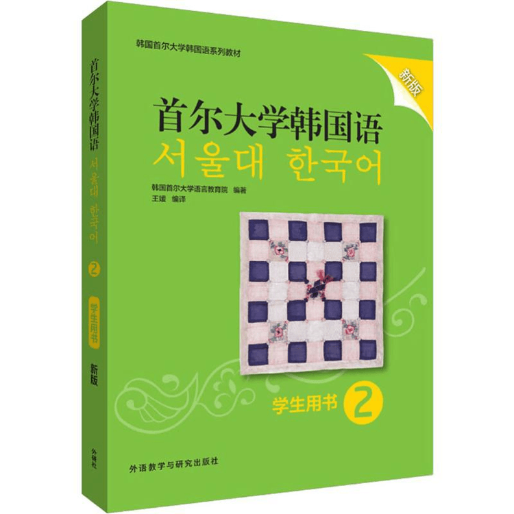 ▲01)【同梱不可】漢語会話書 正・続 2冊セット/朴在淵/金雅瑛/学古房/韓国語/中文書/中国語/言語学/A △01)【同梱不可】漢語会話書 正・続 2冊セット/朴在淵/金雅瑛