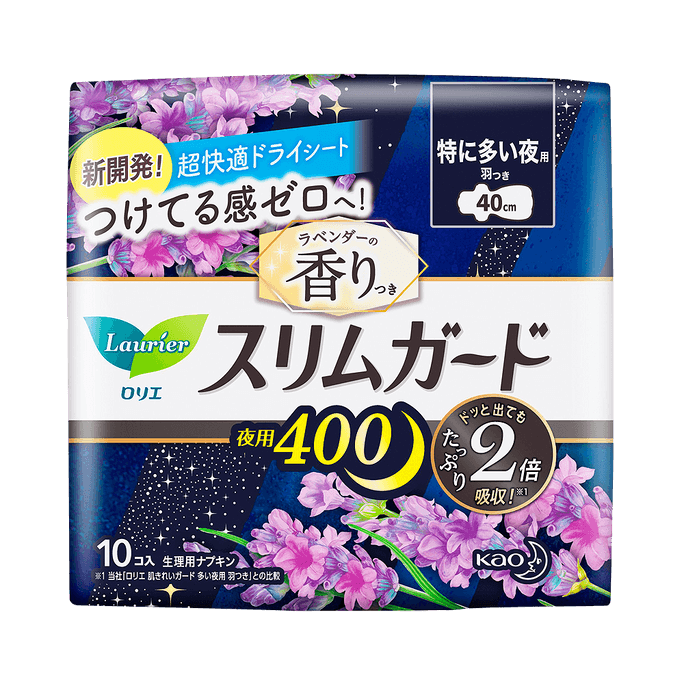 Laurier Slim Guard Lavender Especially for nights sanitary napkin400cm 10 sheets