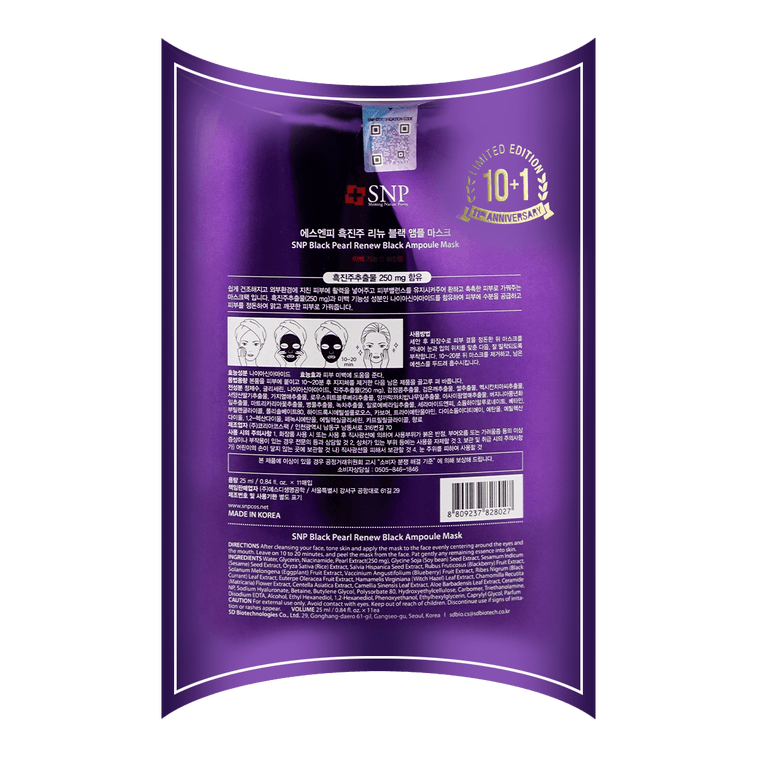 Black Pearl Renew Black Ampoule Mask 10 feuilles 5