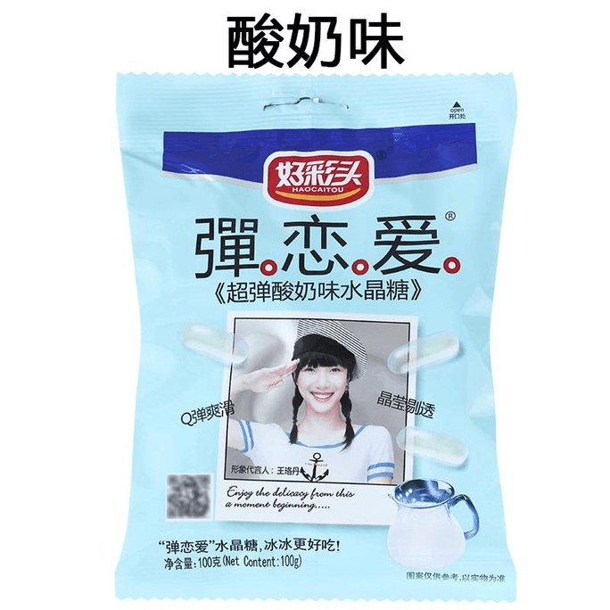 【中國直郵】 小樣 好彩頭彈戀愛水晶糖優格口味 100g*1袋裝
