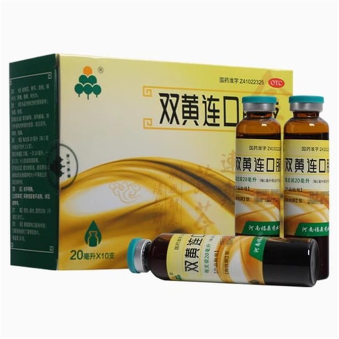 【中国直邮】 福森药业 双黄连口服液 疏风解表 清热解毒 用于外感风热所致的感冒症见发热、咳嗽、咽痛 20ml*10支/盒