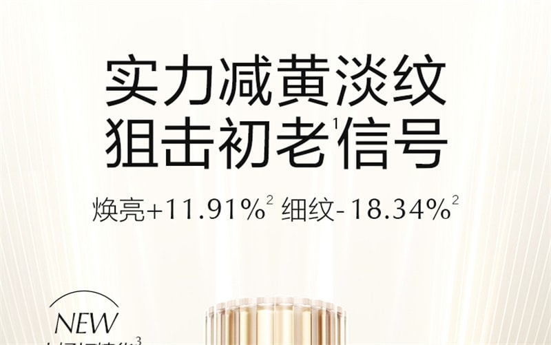 【中国直邮】 欧诗漫 小橘灯初抗精华液 早C晚A 一体修护改善暗沉提亮肤色淡化细纹 30ml/瓶