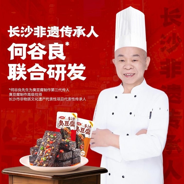 [New Products on the Market] Juicy Stinky Tofu [Changsha Special Features] Spicy Tofu Dried Snacks 20g*10 4