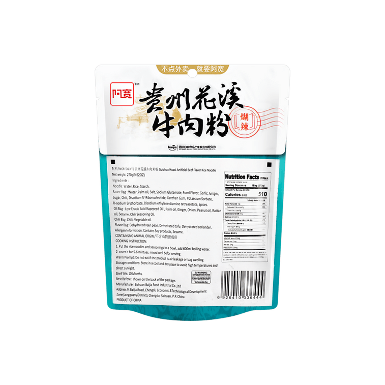 白家陳記 貴州花溪牛肉口味米粉 270g*6 包裝隨機寄【新升級濕粉 口感更佳】 4