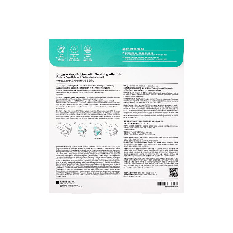 韓國DR.JART+蒂佳婷 娃娃臉鎮定舒緩面膜兩部曲 安瓶精華+橡膠面膜 1組入 3