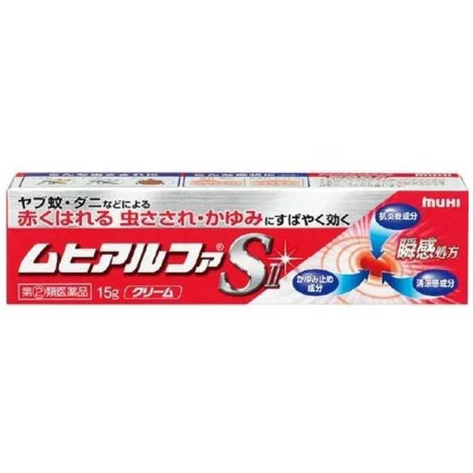 Japan Skin care treatment supplies itching to remove mosquito bites 15g